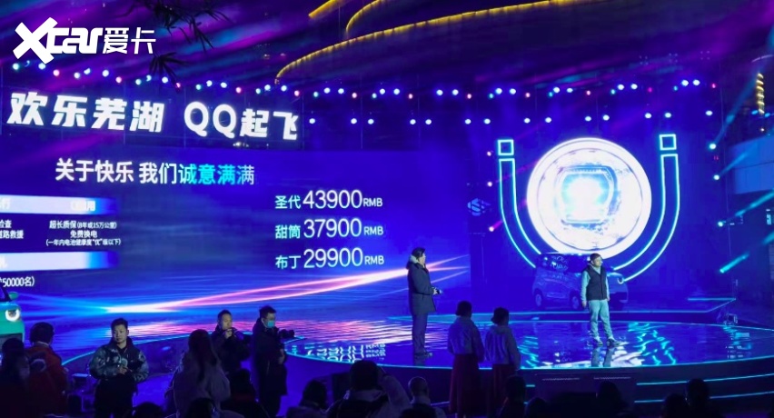 小身材大能量，萌化了的QQ冰淇淋要助推奇瑞整体上市
