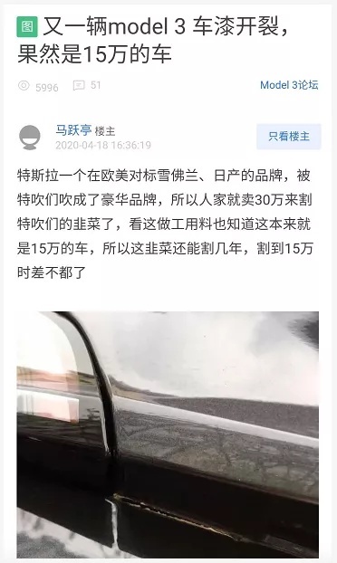 特斯拉Model 3：应付得了考试，却应付不了口碑？