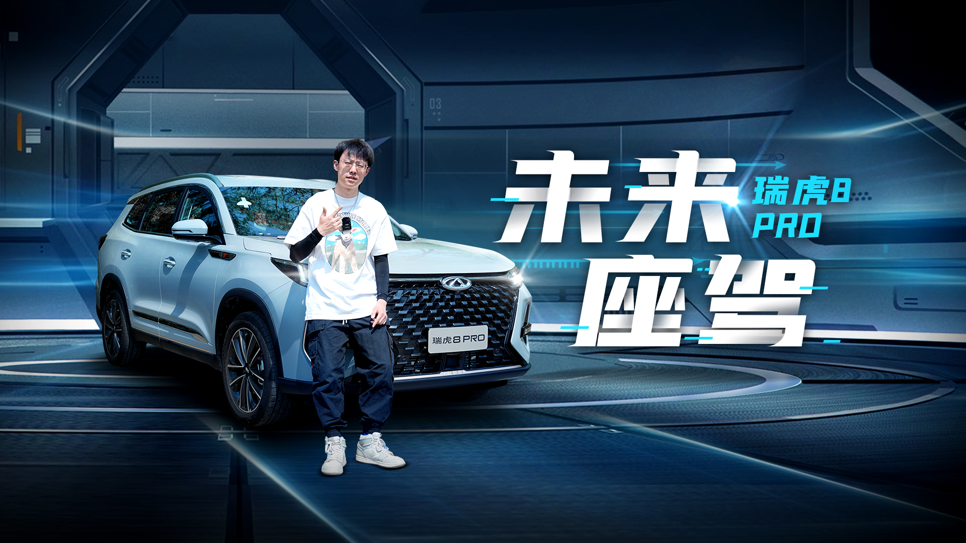 15�fSUV���x�񣬿ƻ����{��8 PRO�����p����������ǰ���r�w򞣡