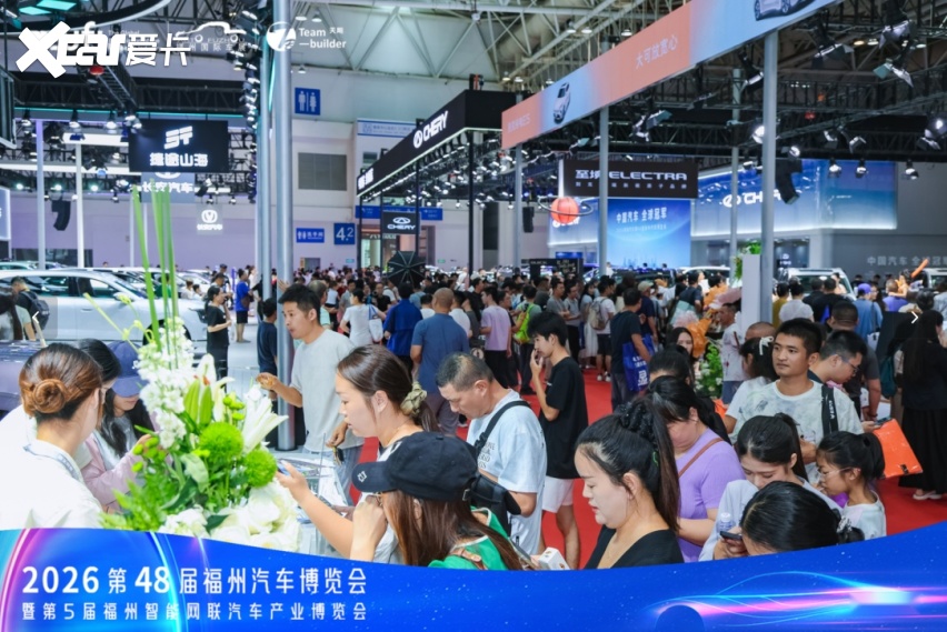 元启新境·智驱未来【UFI】2026第48届福州国庆车展开幕