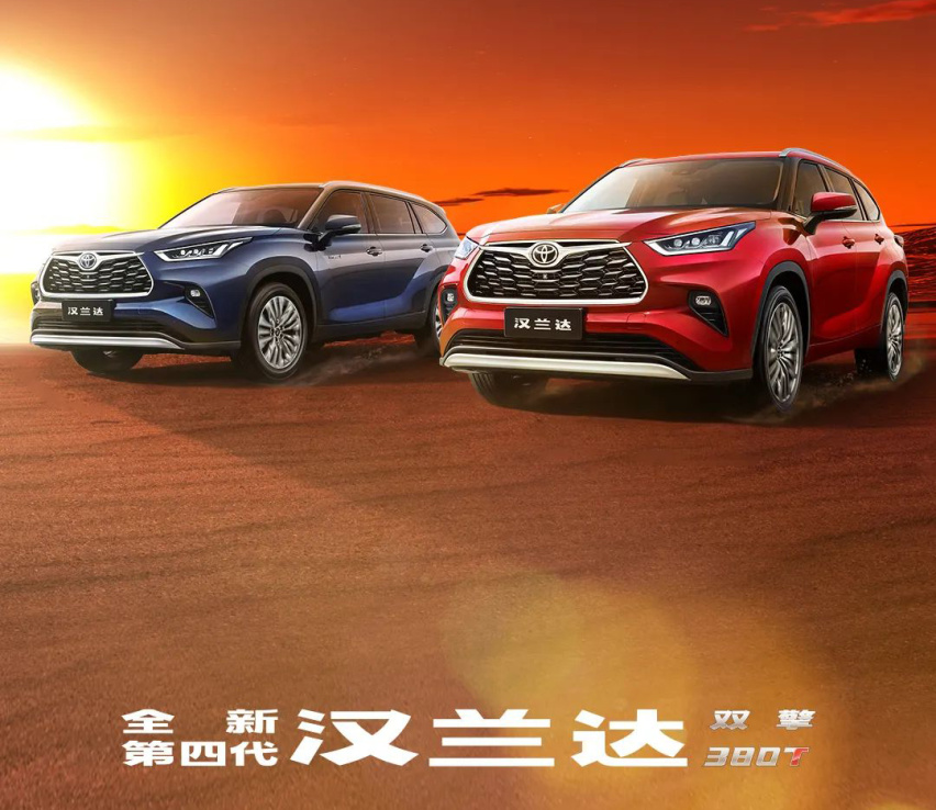 全新广汽丰田汉兰达2.0T官图发布，采用8AT变速箱