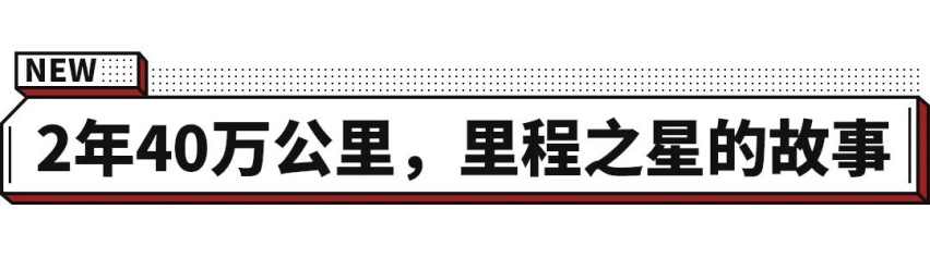 what? 他平均每天跑548公里？