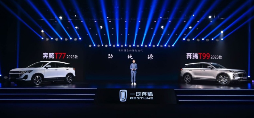 年末购车看颜值、性价比，2023款奔腾T99&T77值得首选