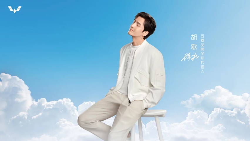 胡歌携五菱新能源首款全球车Air ev晴空质感上市！