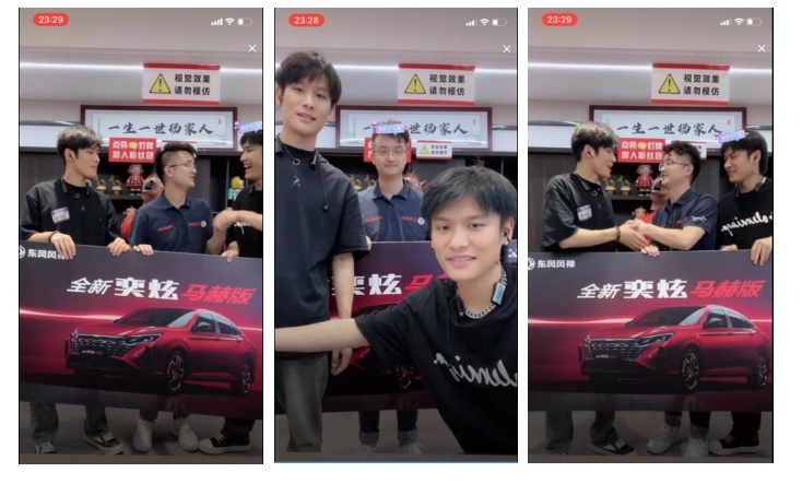 官宣！“抖音第一主播”疯狂小杨哥代言东风风神全新奕炫马赫版