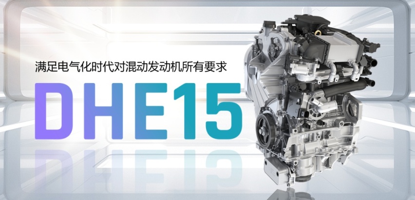 开启吉利“动力4.0“时代 全球动力科技品牌“雷神动力”正式发布