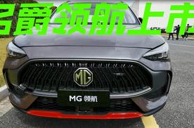 年轻人买的起霸气时尚SUV，不到10万却有保时捷的风范