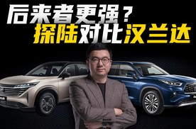 三排座SUV卷到20万级？探陆和汉兰达该怎么选？