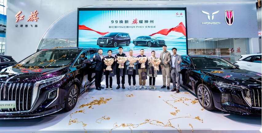 中国豪华品牌红旗携旗舰产品新红旗H9和红旗HQ9PHEV正式登陆长沙