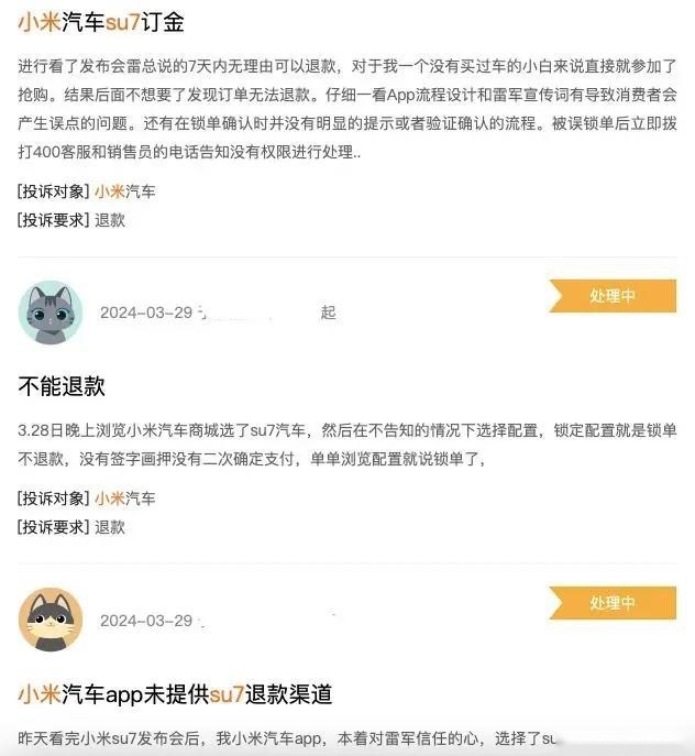 小米SU7定金不退太“霸道”？小米就是为了“治”这两种人