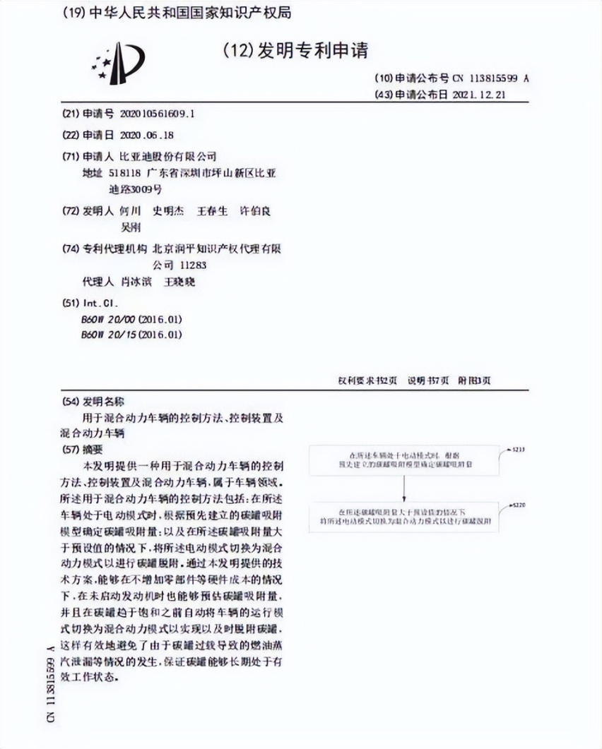 高压油箱是混动车的必需品吗？深度解读长城比亚迪事件的核心技术