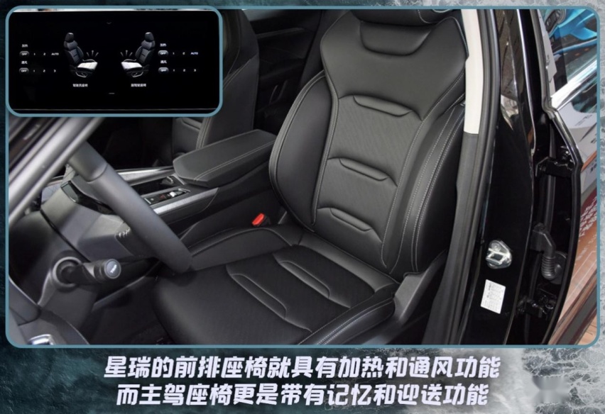始于颜值陷于才华,号称旗舰家轿的吉利星瑞,真的有这个实力吗?