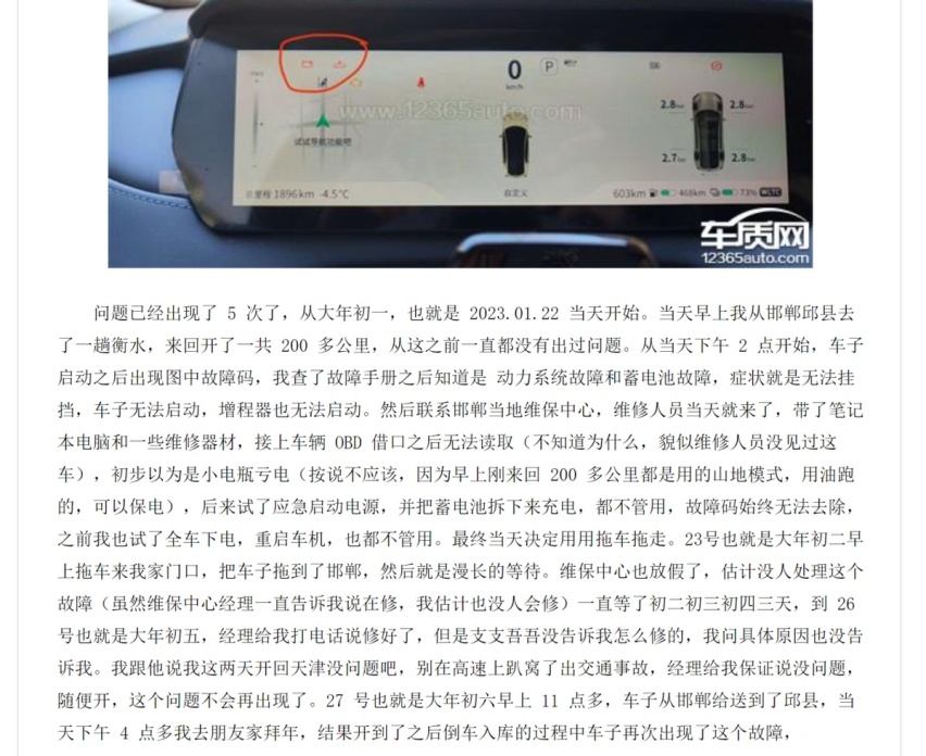 本有希望挑战特斯拉，长安深蓝SL03为何却频频迎来车主投诉？
