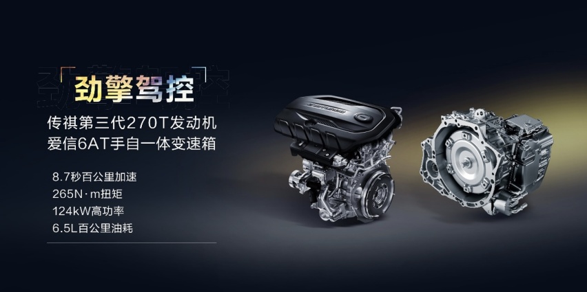2022款传祺GS3 POWER增配不加价，劲省小钢炮名副其实