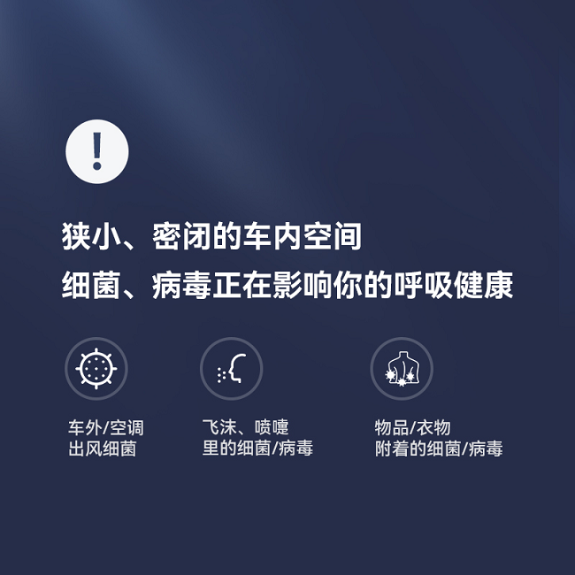 消杀除味香氛！720首发智能车载三合一车载消毒机