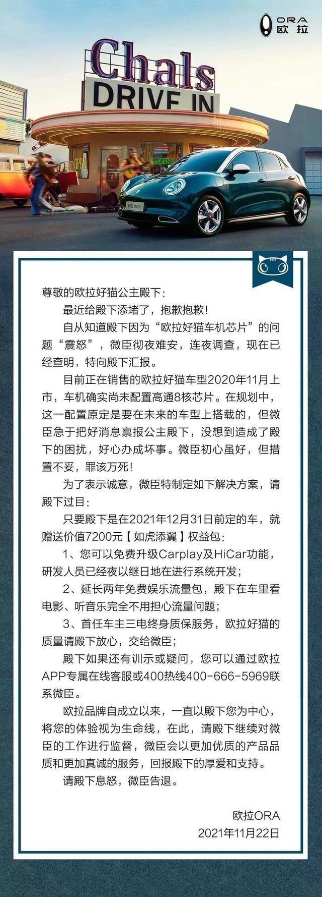 央视点名欧拉好猫“偷换芯片”，能否完美处理，结果令人深思