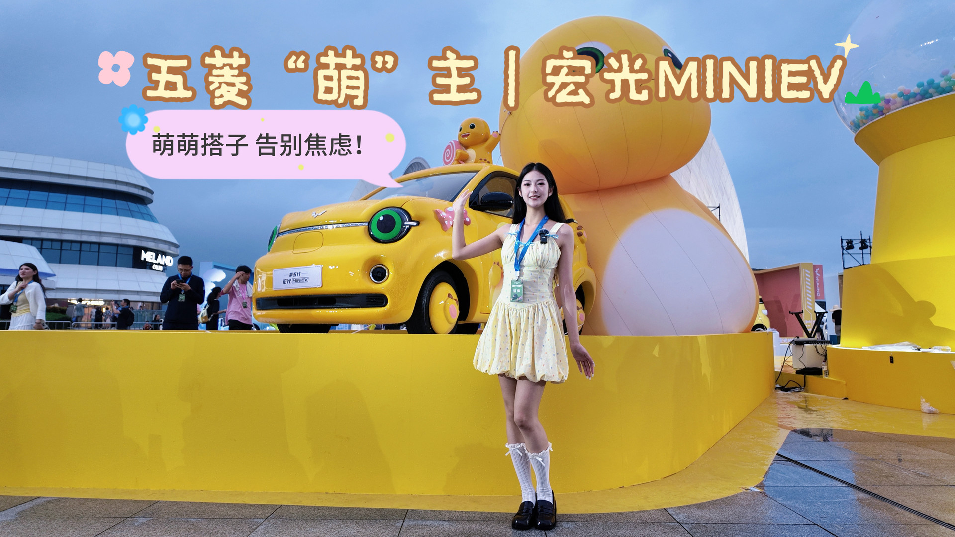 ���⡰�ȡ���-���MINIEV�����ȴ��ӣ�����ǣ�