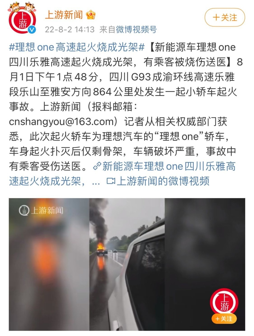 理想汽车：用心搞公关，用脚造汽车