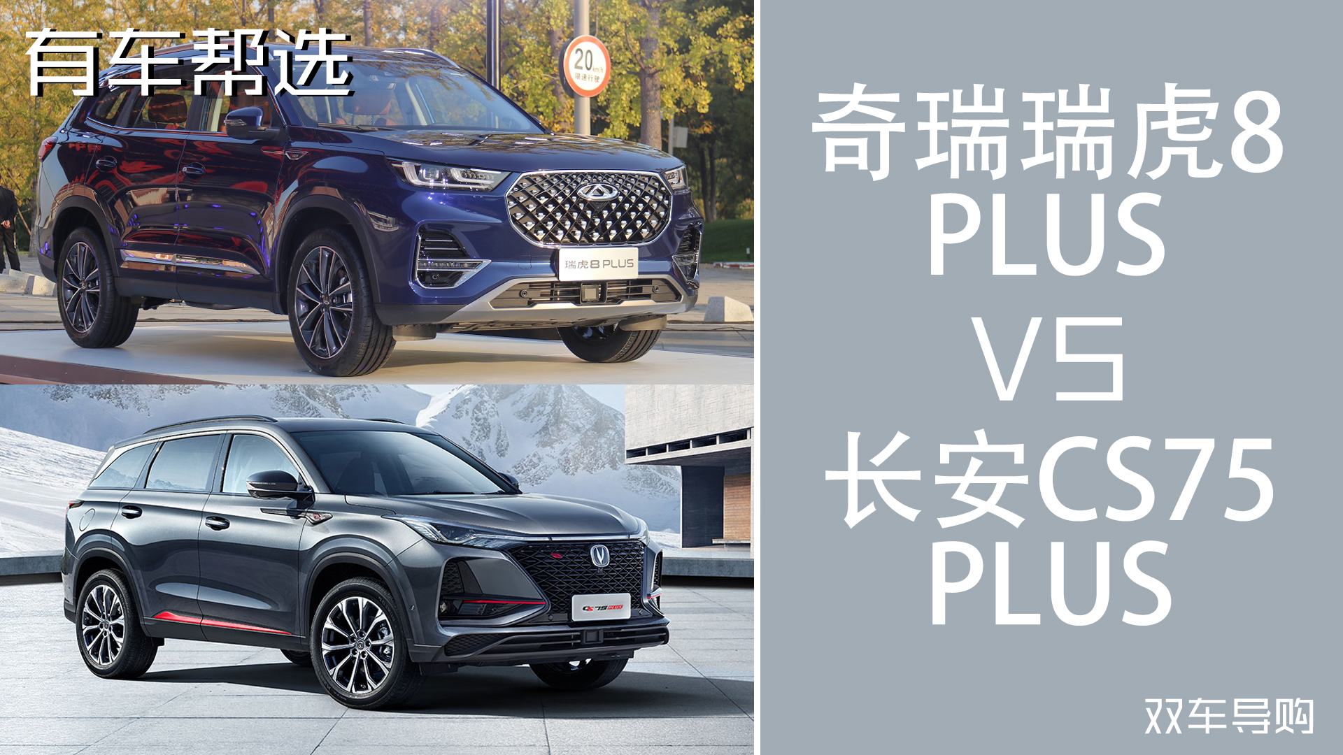 ͬSUV 8 PLUScLCS75 PL