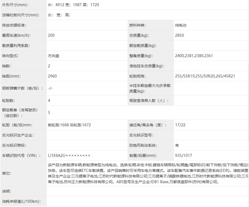 蔚来家族的结合者！全新ES7申报图曝光，或将45万起售你会考虑吗