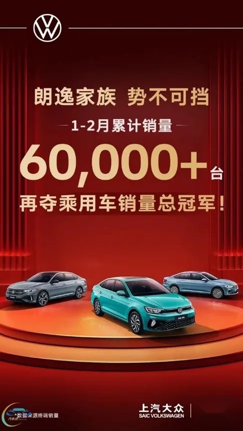 “国民家轿”仍是担当 朗逸家族两个月卖了6万多台
