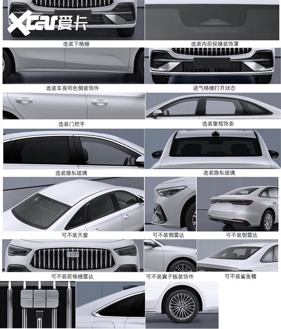 车身尺寸更大 吉利银河星耀7申报图曝光