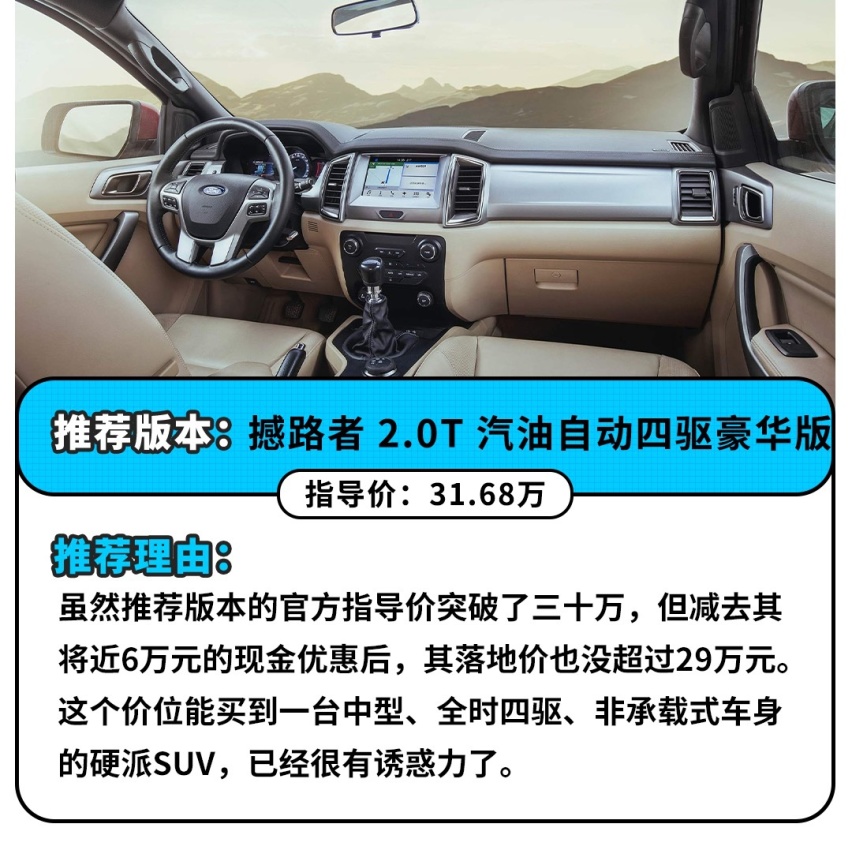 30万预算就想去翻山越岭？这几款硬派SUV表示没问题！