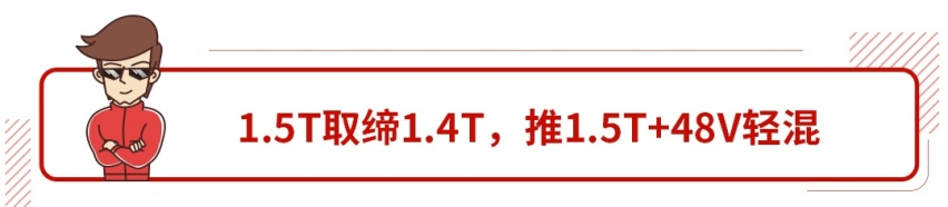 年轻人第一台豪车终于换代，搭载全新发动机，年内上市！