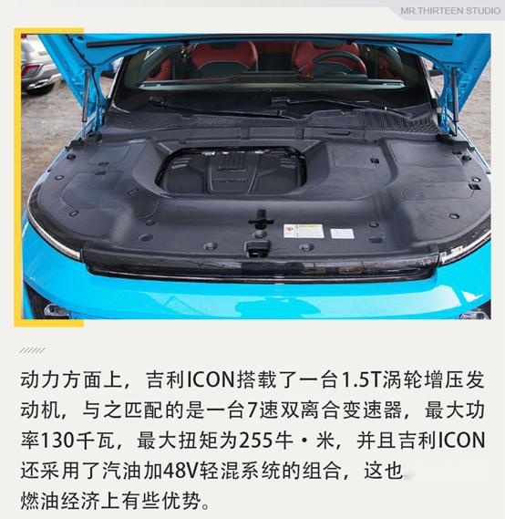 12万的颜值担当，吉利ICON对比长安CS75 PLUS