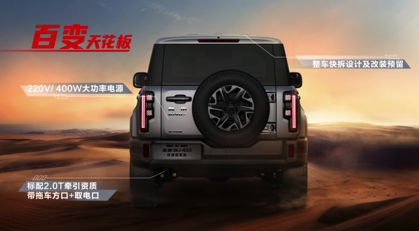 首秀告捷，陈震驾驶全新BJ40斩获SS9赛段冠军，圆梦环塔飞驰人生