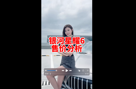 预售7.98万元的吉利银河星耀6 是冲着谁来的？