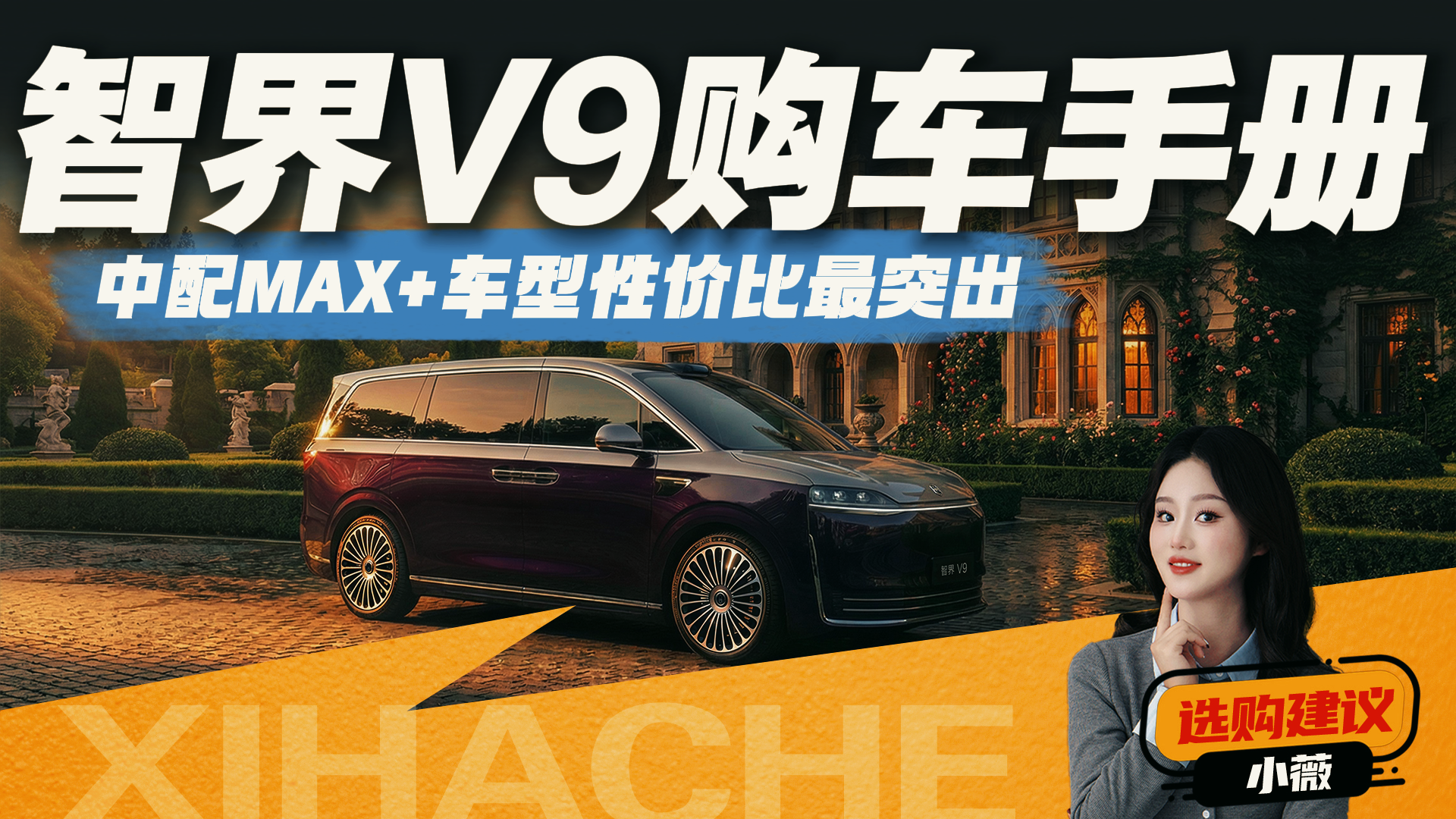 ���䶥���13���ǽ�V9�ĸ��汾���׸����ѡ