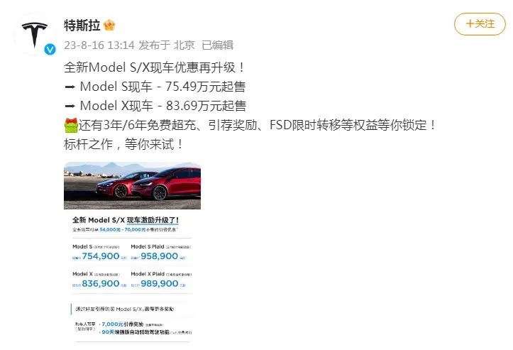 新款Model 3还没上市 特斯拉开启3天2降模式 最高6.2万