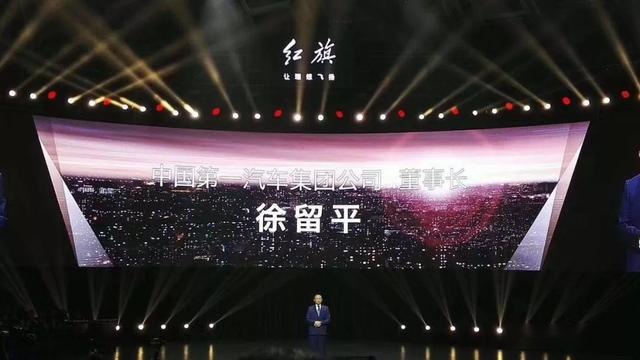 三次复兴均失败  徐留平为什么就救活了红旗汽车 ？