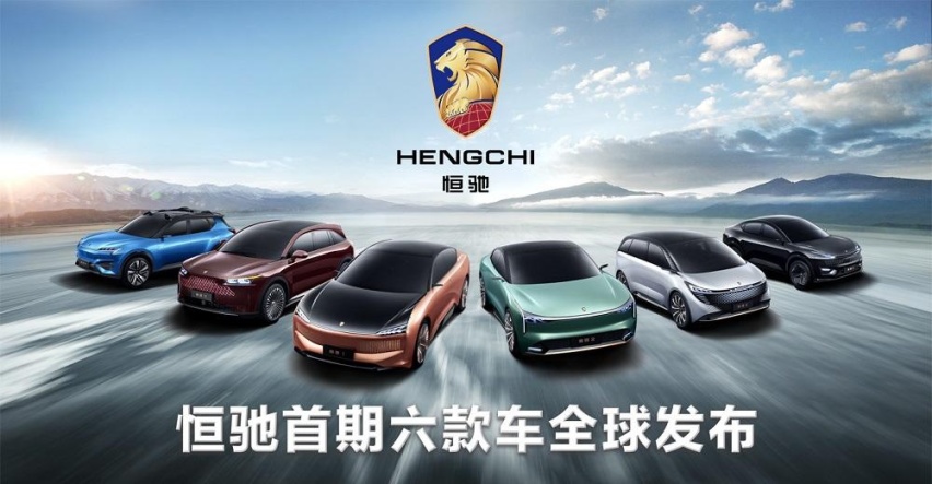 遏制特斯拉一家独大，还靠恒大汽车稳打稳扎