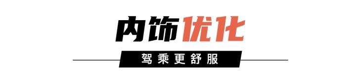 颜值配置全面革新 全新一代飞度能否续写神话？