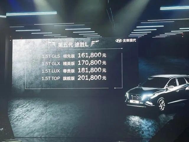 能靠脸吃饭却偏要走技术流！第五代途胜L开售