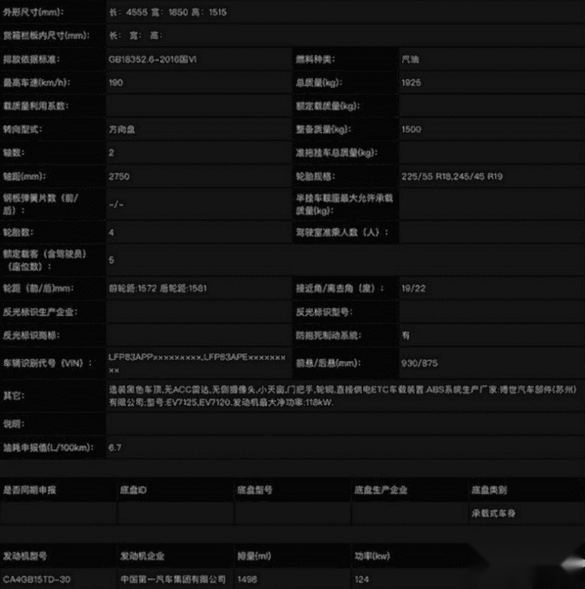 又一款国产轿跑SUV要来了，造型凌厉气质不俗，油耗仅有6.7
