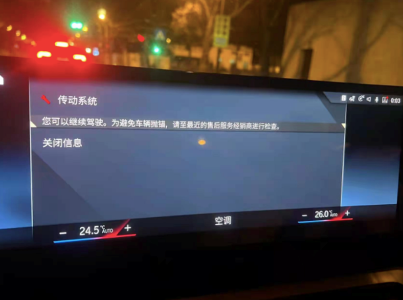 宝马i3新车故障频出，华晨宝马总裁戴鹤轩知否？认否？能管否？