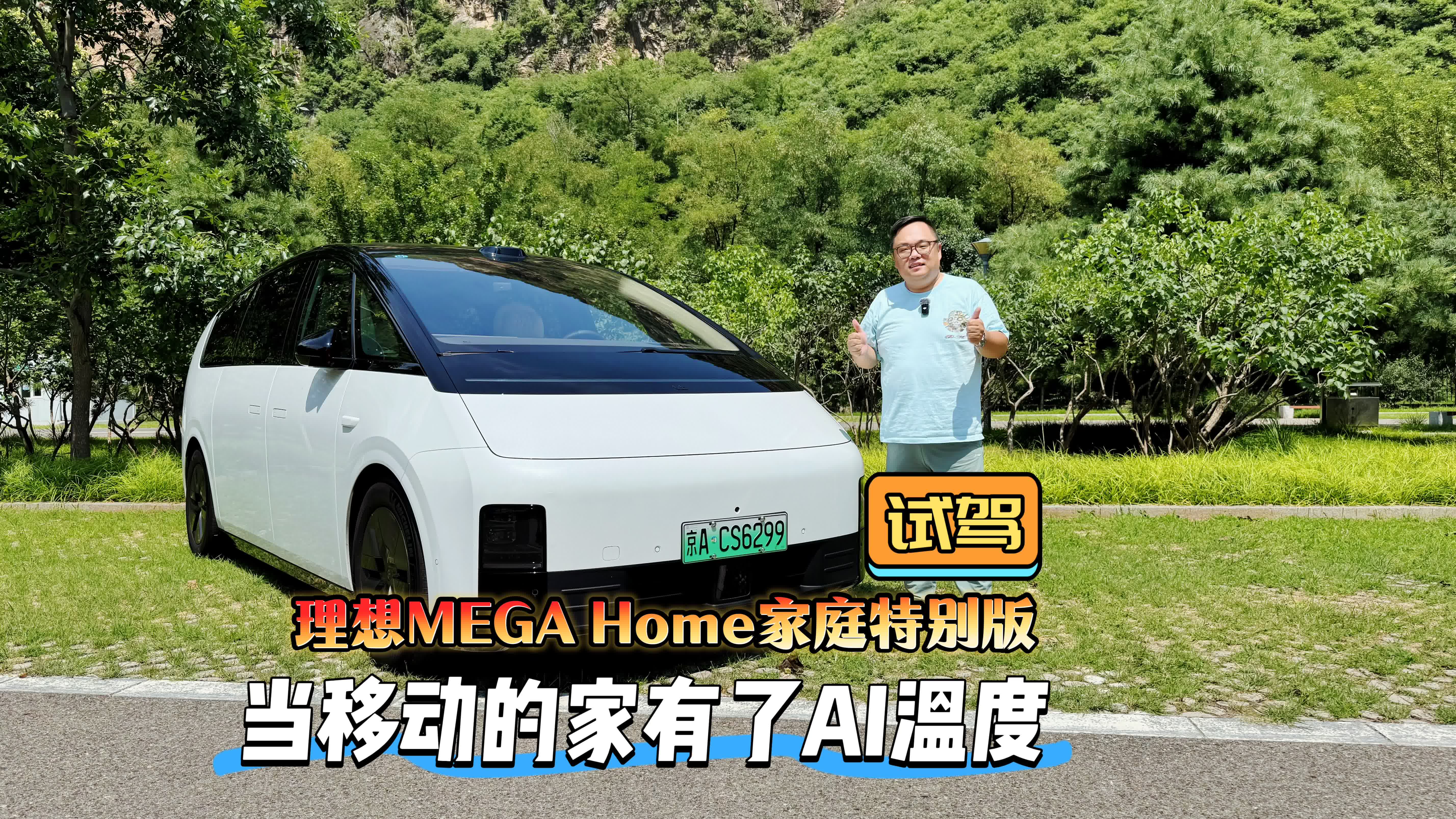 ԇ{ƄӵļAI ض wMEGA Homeͥ؄e