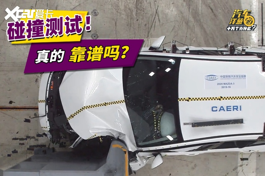 是什么让汽车变得更安全？