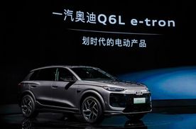 搭载华为乾崑智驾，一汽奥迪Q6L e-tron开启预售！