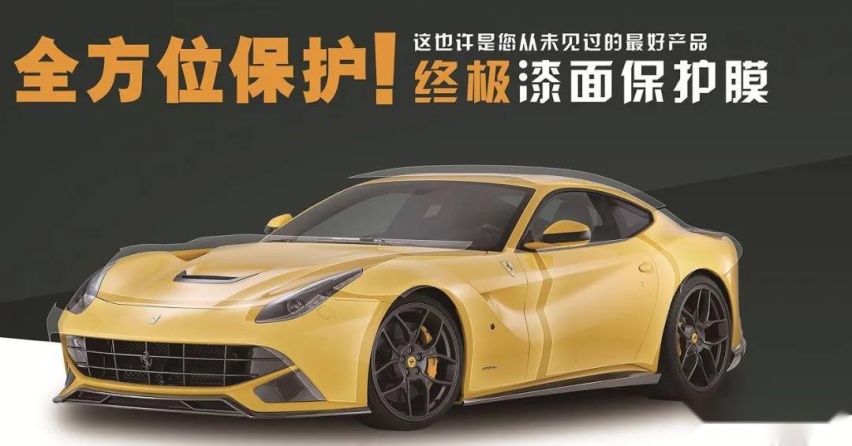 隐形车衣的材质及区别,你能分的清吗?