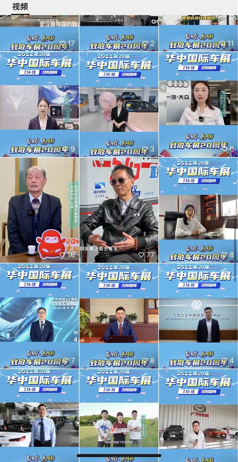 二十年车市且行且歌，共创华中未来车生活——2022华中国际车展圆满闭幕