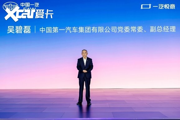 新生代智享家用轿跑 中国一汽悦意08全球预售发布!