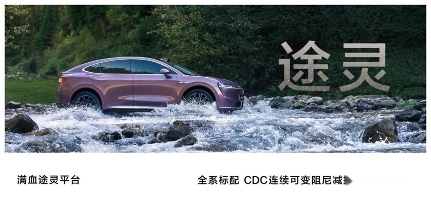 智界R7提前亮相，“满血”途灵+ADS 3.0智驾，风阻系数再刷新低