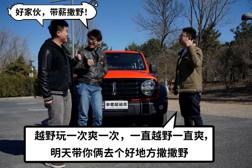 硬派越野满地走  争相来当“坦克手”