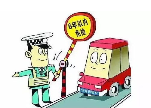 你以为6年免检就可以啥都不用做？漏了这件事扣你3分200元