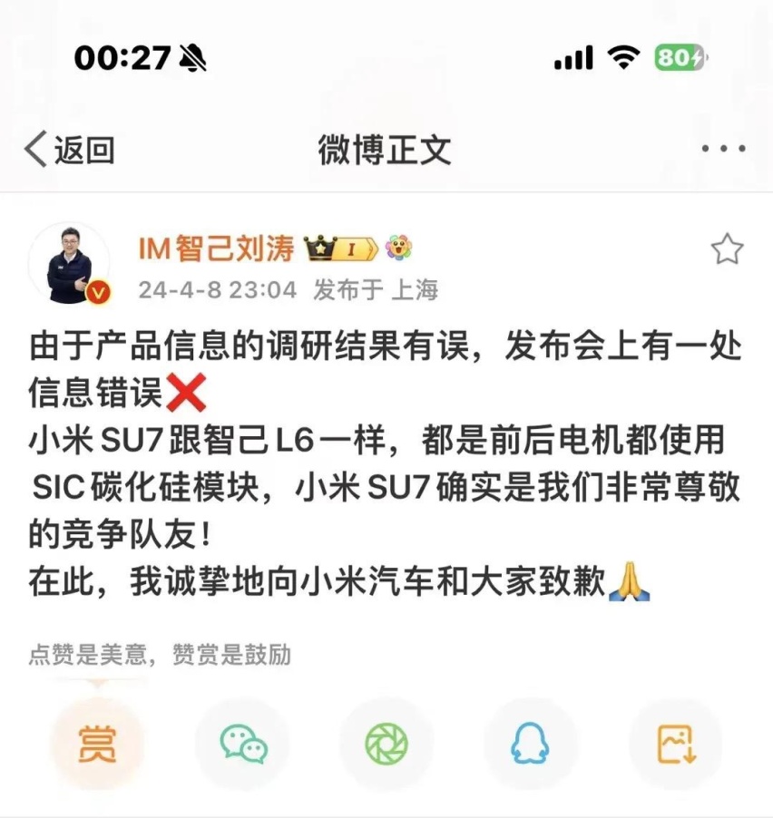 智己老车主：看完智己L6发布会，感觉自己脸都没了！