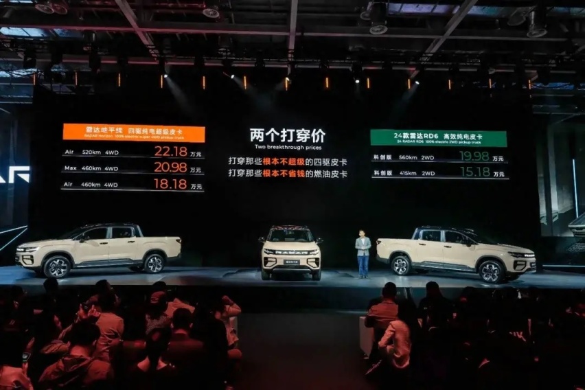 纯电+四驱18.18万起售，雷达地平线玩转智电“三栖”皮卡